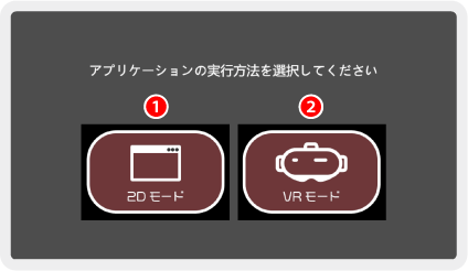 Dimension Playerの起動画面