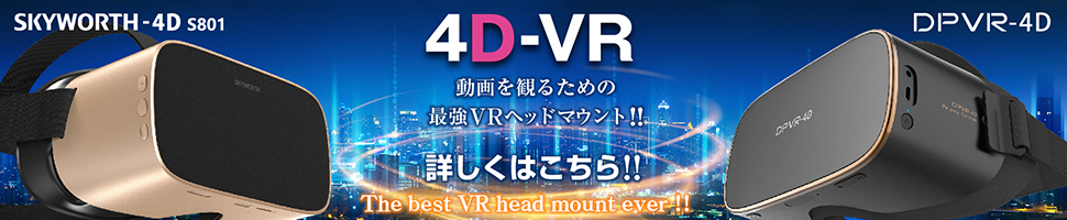 4D-VR