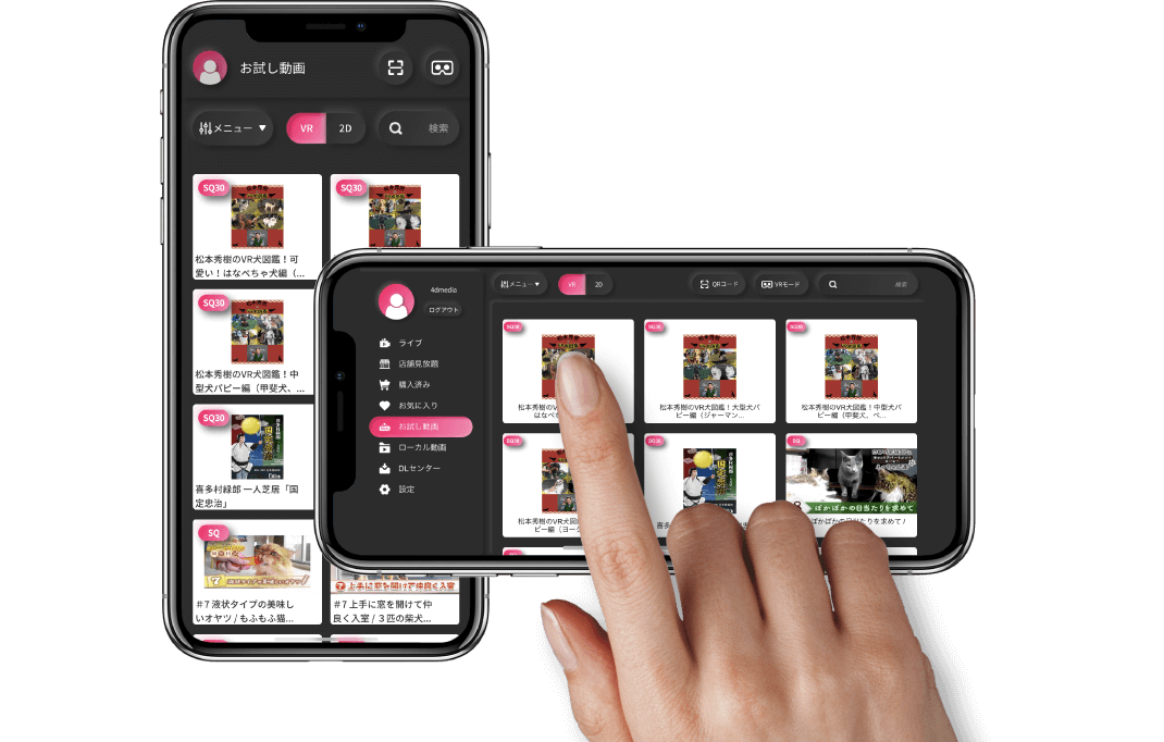 スマートフォン用4dmediaplayerはappstoreで手に入れよう