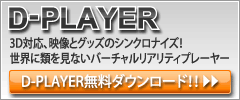 D-PLAYER