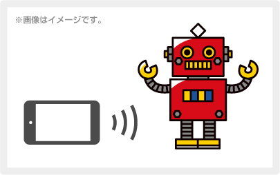 機器連動イメージ画像