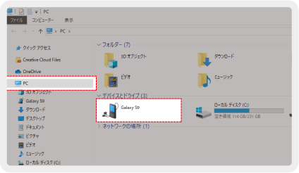 Windowsエクスプローラー「PCフォルダ」画面