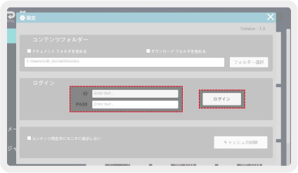 Dimension Playerの設定画面