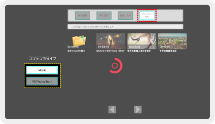 Dimension Playerのコンテンツ選択画面