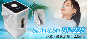 SuuFRESH SF-225
