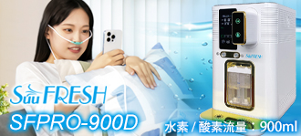 SuuFRESH SFPRO-900D