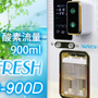 SuuFRESH SFPRO-900D main