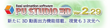 PV STUDIO 3D ver.2.29