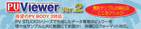 PV Viewer ver.2