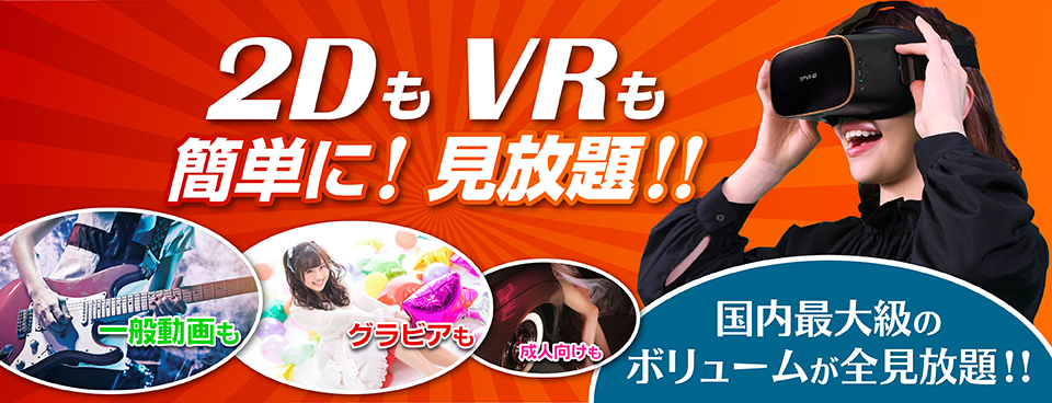 4D-VR シアター